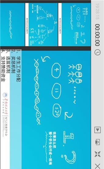 PPT演示精灵  v1.1.0图2