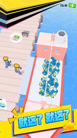 我要当大款  v1.0.0830.01图1