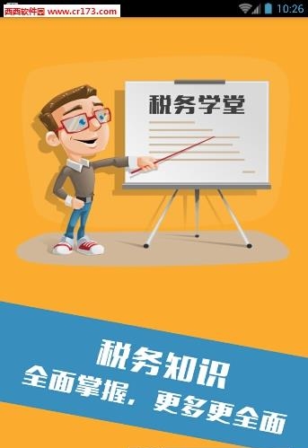 企鹅圈