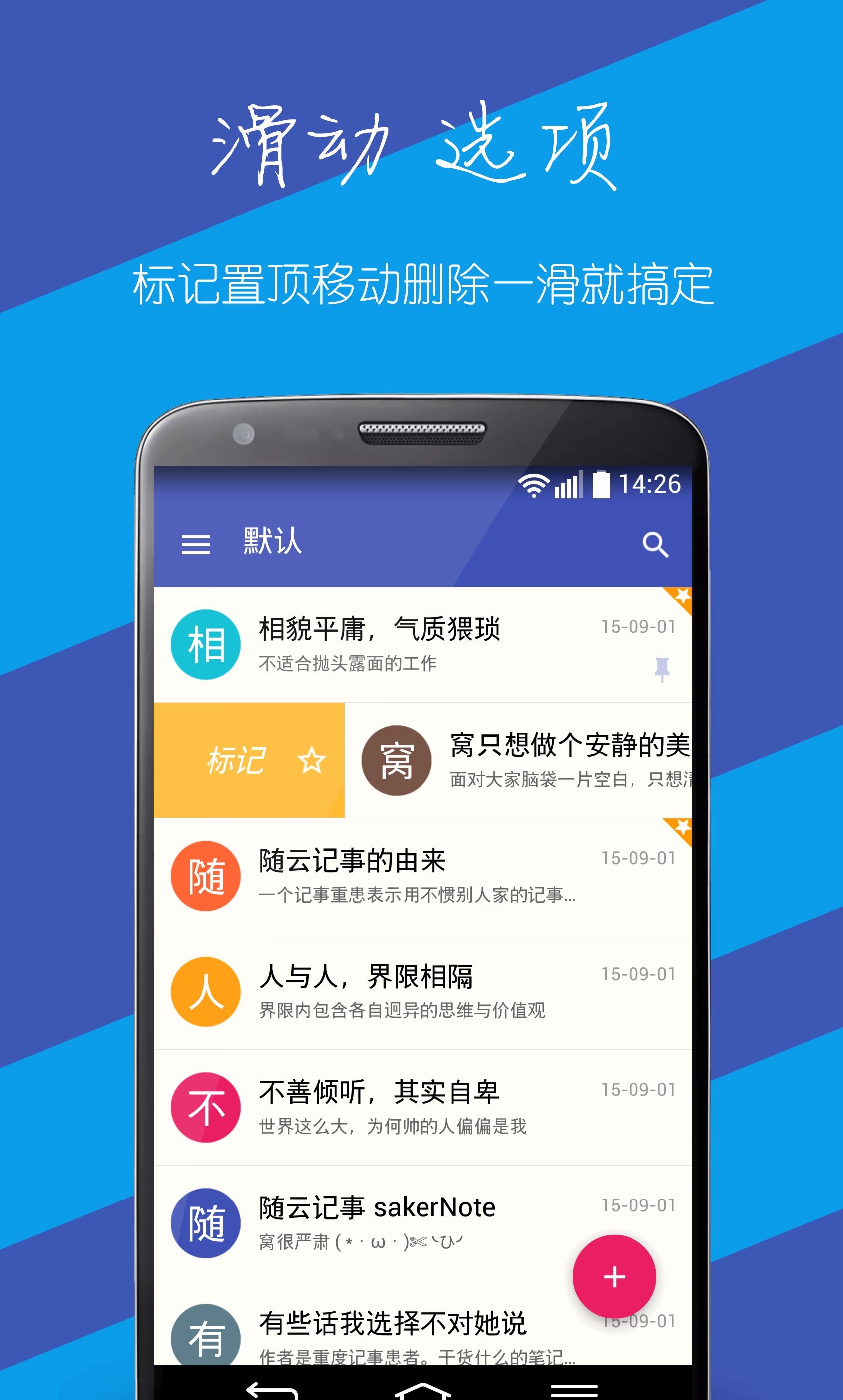 随云记事  v0.9.901图2