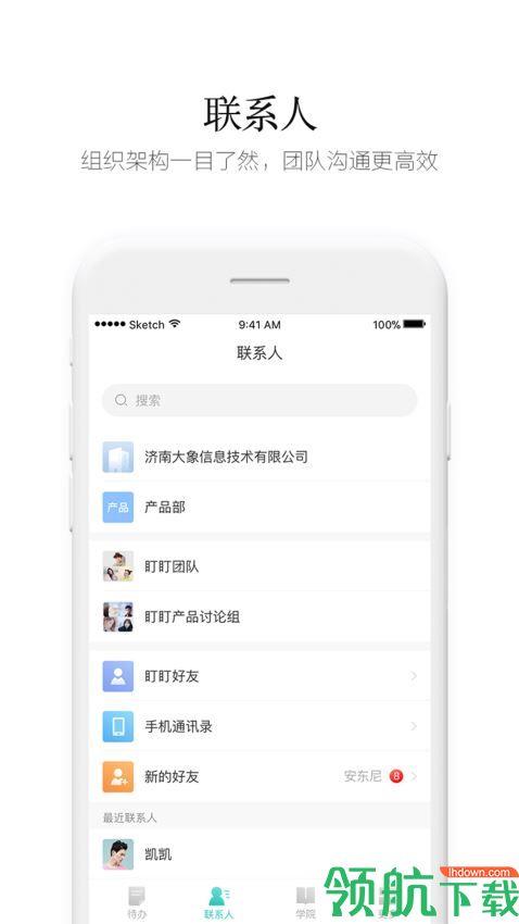 盯盯  v7.5.6图3