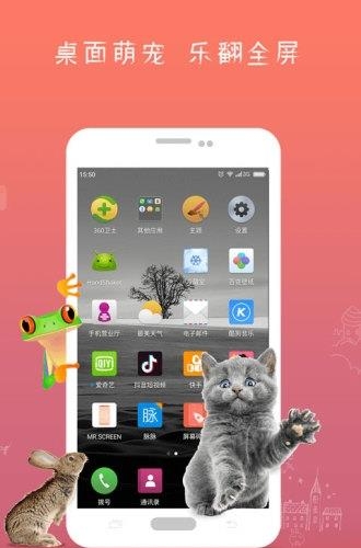 屏幕碎了鸭  v3.1.9图1