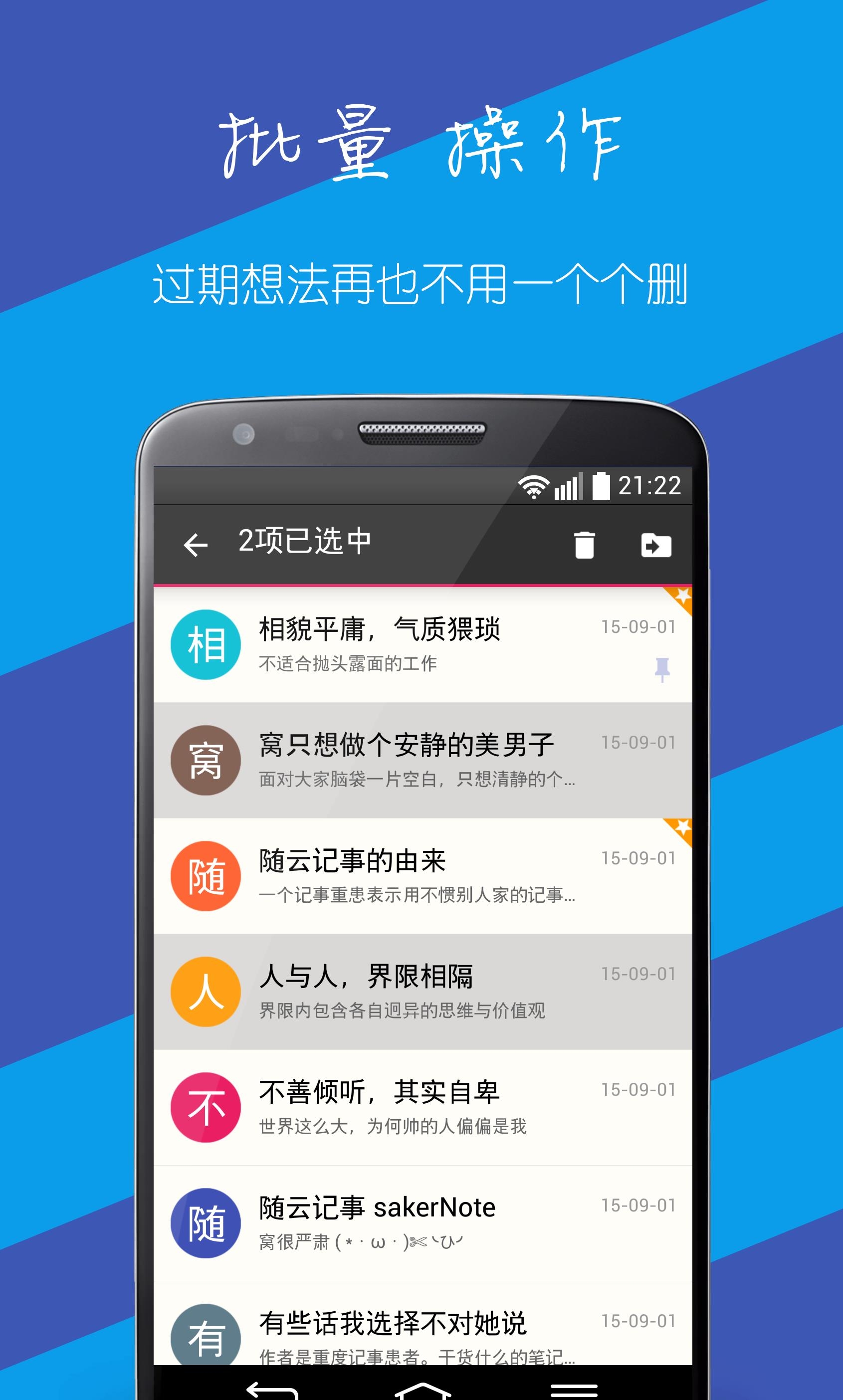 随云记事  v0.9.901图1