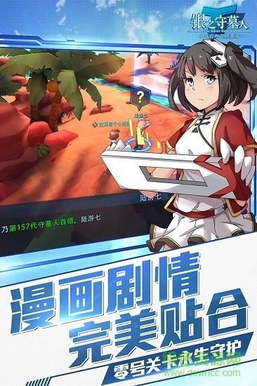 银之守墓人  v2.2.3图2