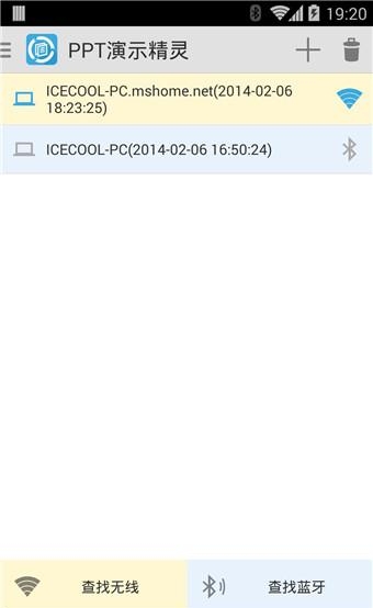 PPT演示精灵  v1.1.0图3
