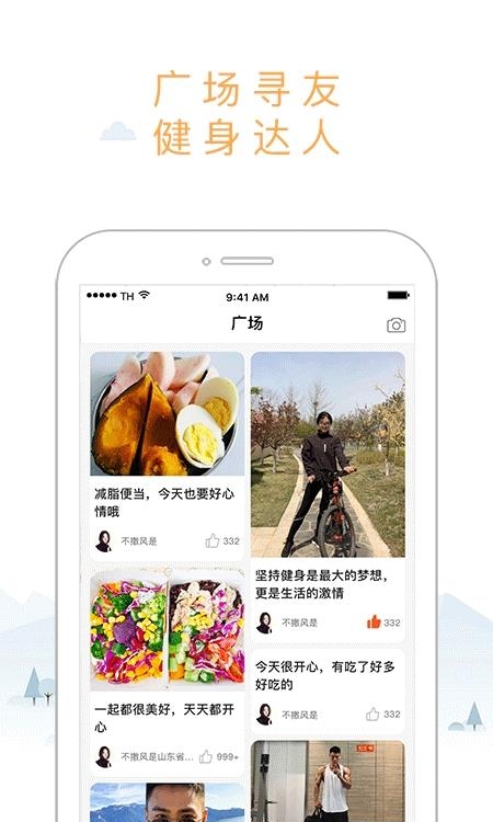 智体想动  v4.0.2图3
