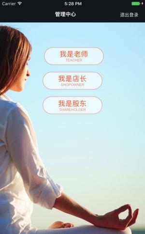 桔子管理  v4.3.0图1