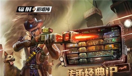 辐射避难所Online  v3.4.3图1