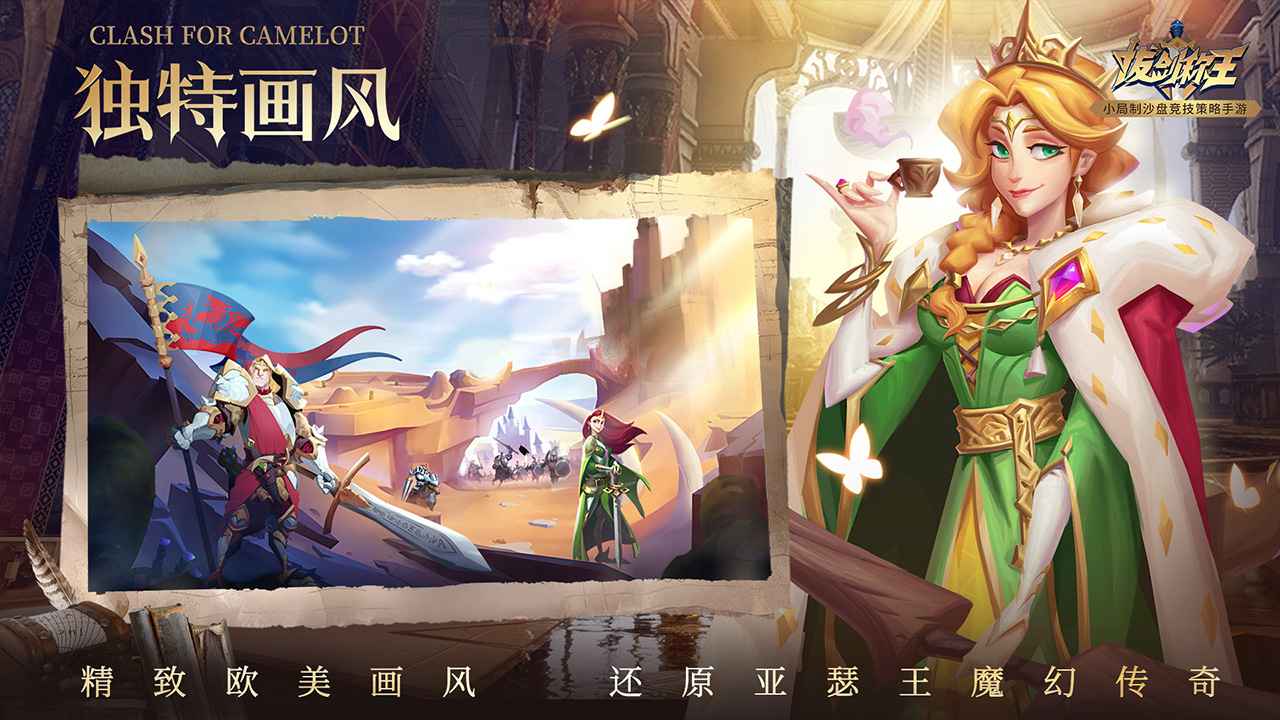拔剑称王  v2.47.3图2