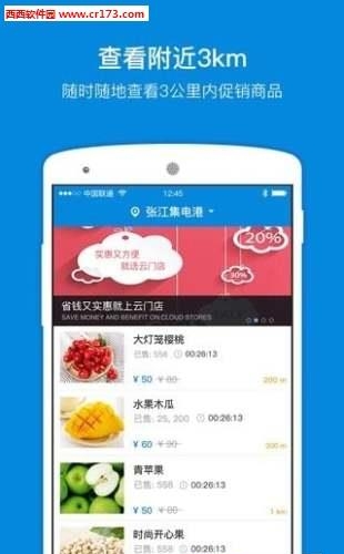 云门店  v1.0.6图1