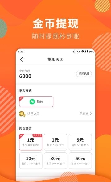行好运