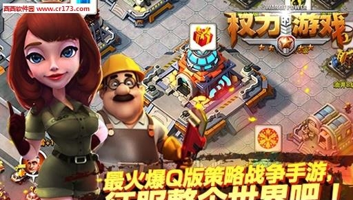 权力的  v1.0图5