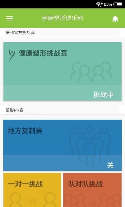 乐纤Pro