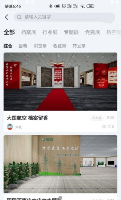 观筑云展