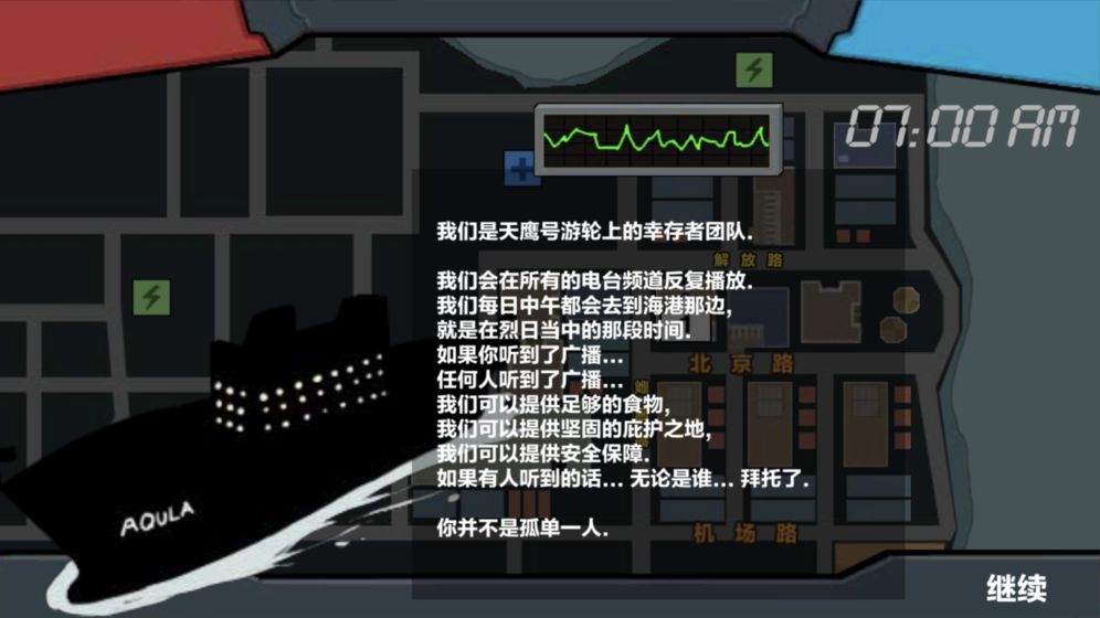 末日幸存逃离枕头城  v1.2图4