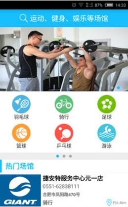 e创体育  v1.0图1