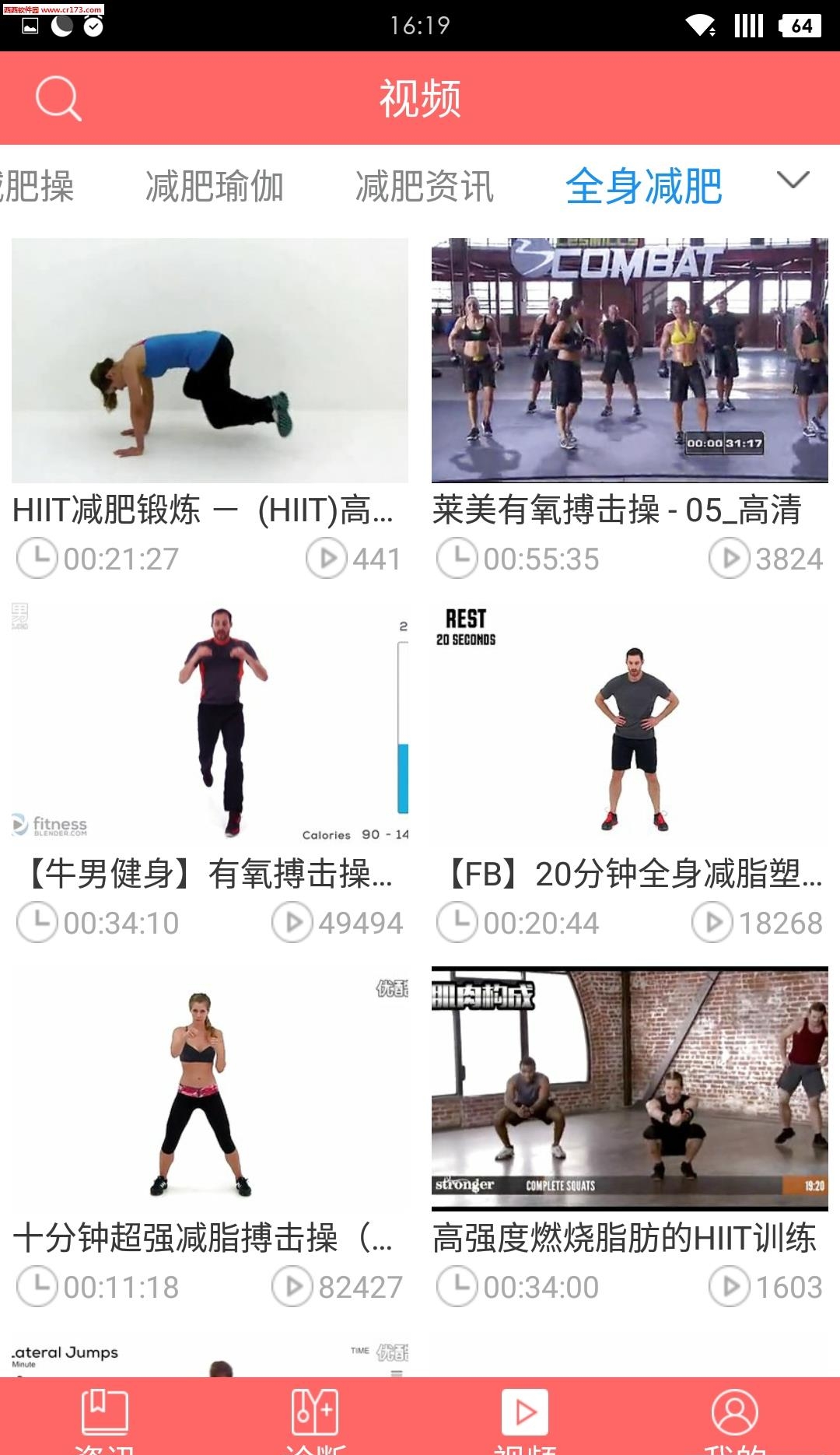 减肥瘦身计划  v1.0.1图1