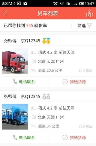 罗计找车