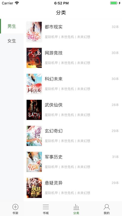 香蕉漫画  v1.0图3