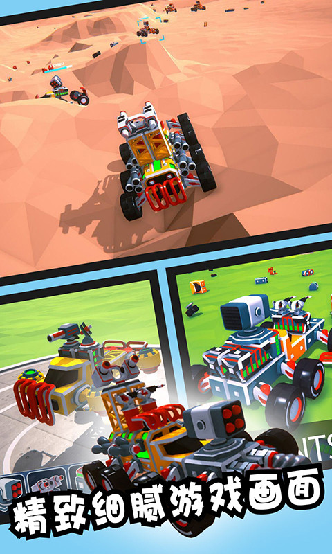像素车车  v5.98图4