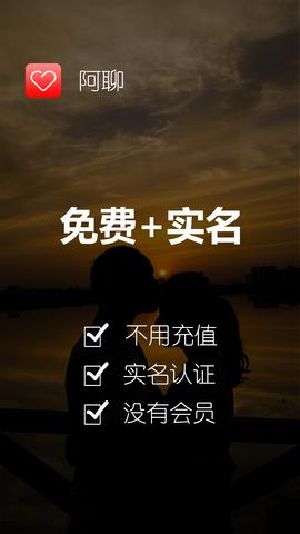 阿聊  v2.6.2图1