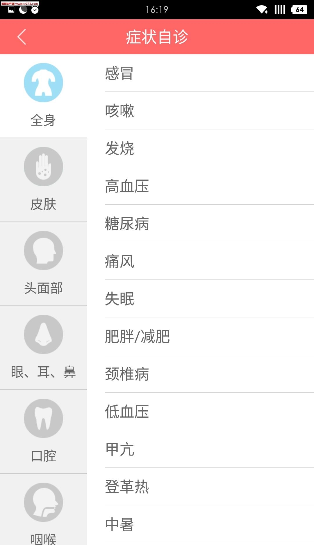 减肥瘦身计划  v1.0.1图2