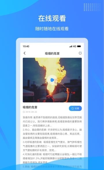 呼吸科在线教育  v1.0.1图3