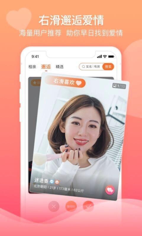 百合婚恋  v10.22.1图1