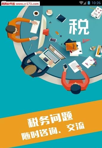 企鹅圈  v1.0.0图2