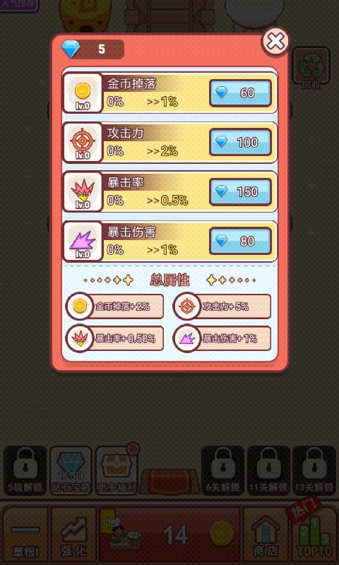 塔吃塔吃  v1.0图4