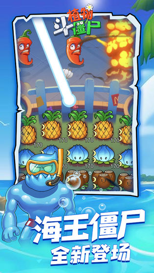 植物斗僵尸  v1.0.0图3