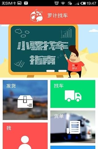 罗计找车  v4.4.7图2