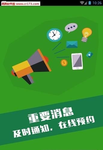企鹅圈  v1.0.0图4