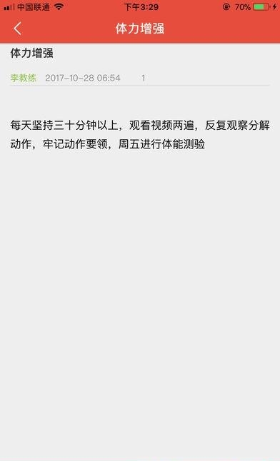 神州少年强  v1.1图4