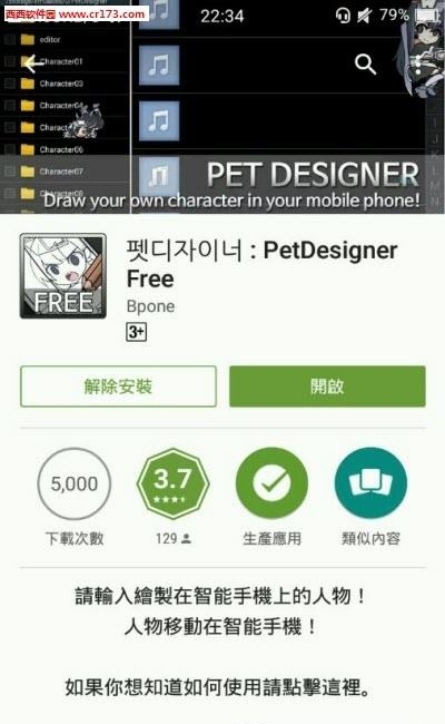 Petdesigner桌宠  v1.0.6图1