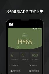 极健身  v1.8.4图1
