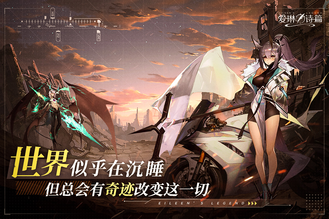 爱琳诗篇小米版  v1.0.22图5