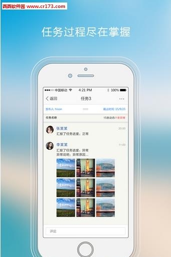 工作通  v3.55.1.0.10图2