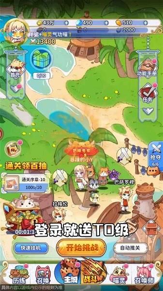 喵灵手册  v1.0.0图3
