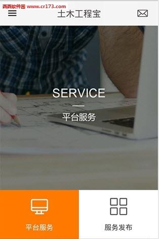 土木工程宝