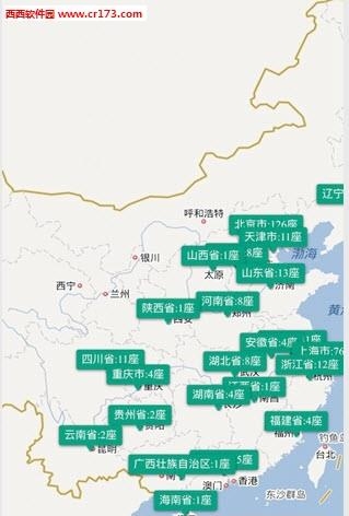 仓宝在线  v0.0.3图1