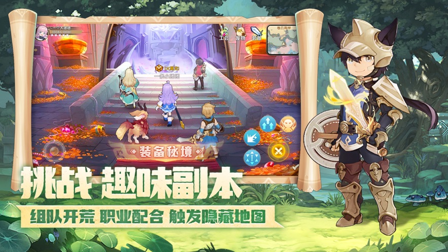 战斗吧冒险家  v1.0.1图2