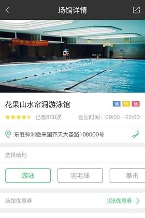 斤斗云健身  v1.9.0图1