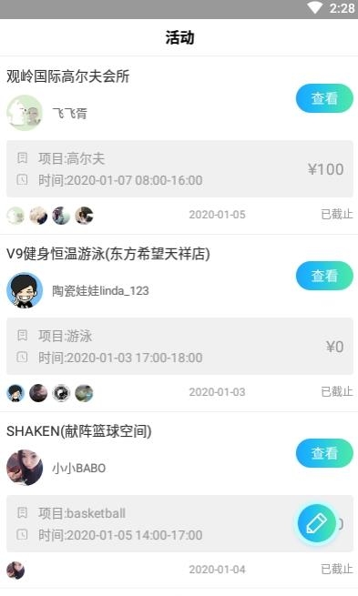 即享体育  v1.0图2