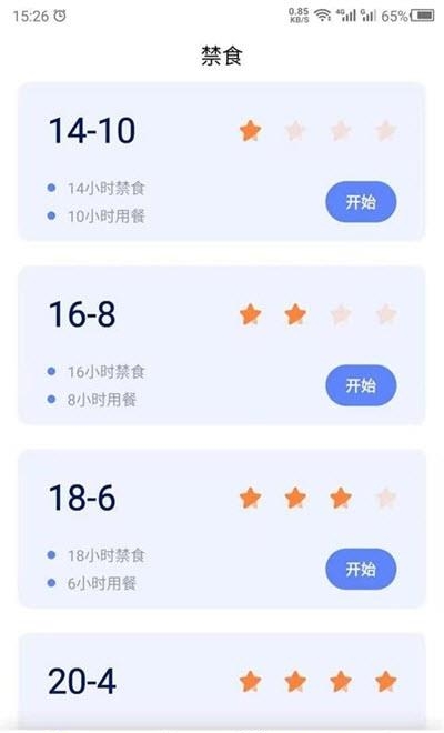 断食吧  v22.7.6图1