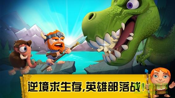 部落总动员