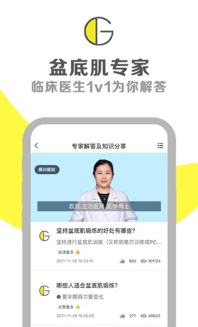 G动  v5.5.2图2