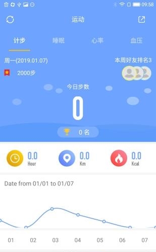 番茄运动  v1.0.4图3