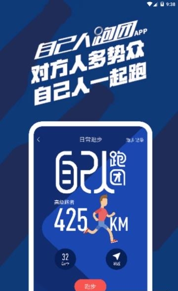 自己人跑团  v1.1.4图2