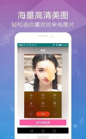 视频壁纸来电秀  v1.0.9图3